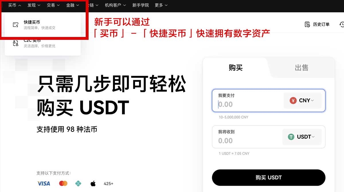 欧交易所官网：安全便捷的数字资产交易平台身份验证流程