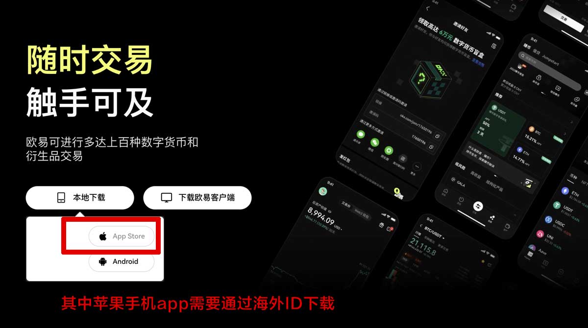 欧交易所官网：安全便捷的数字资产交易平台充值资金方法
